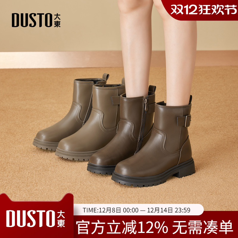 大东优雅粗跟短靴中跟侧拉链