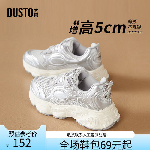 老爹鞋时尚休闲平底中跟系带
