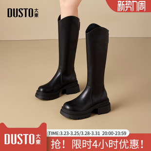 大东厚底长筒靴子2025年冬季 增高女靴黑色高筒靴骑士靴长靴 新款