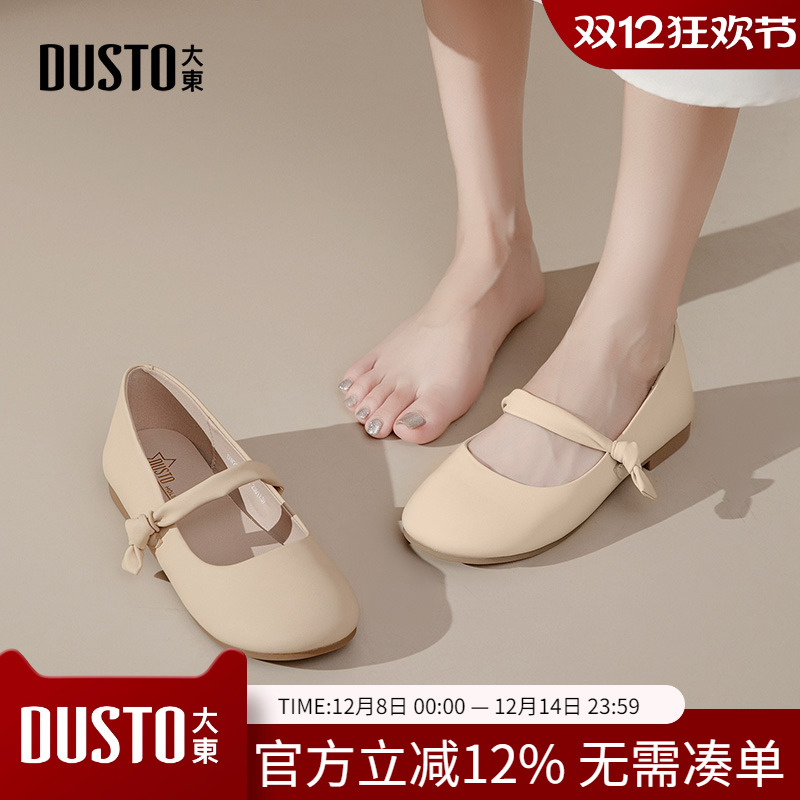大东dd玛丽珍鞋女2025新款秋季法式温柔晚晚鞋平底女鞋浅口单鞋子
