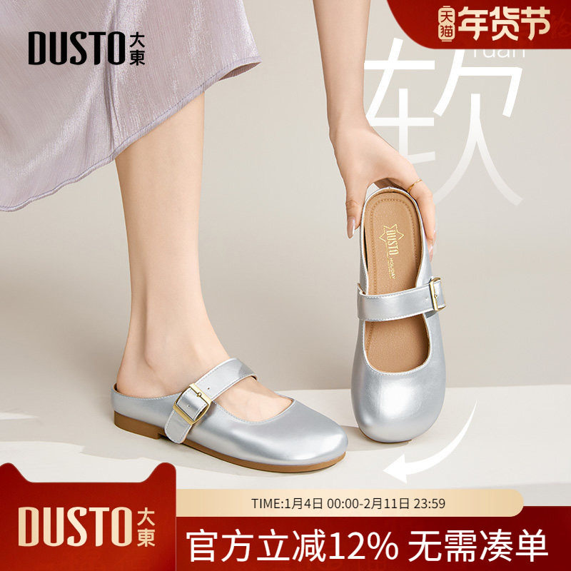 大东dd包头半拖鞋女春2026新款外穿平底穆勒凉拖法式银色女鞋单鞋,女鞋,罗马凉鞋,淘宝优惠券,粉丝福利购,淘宝优惠卷