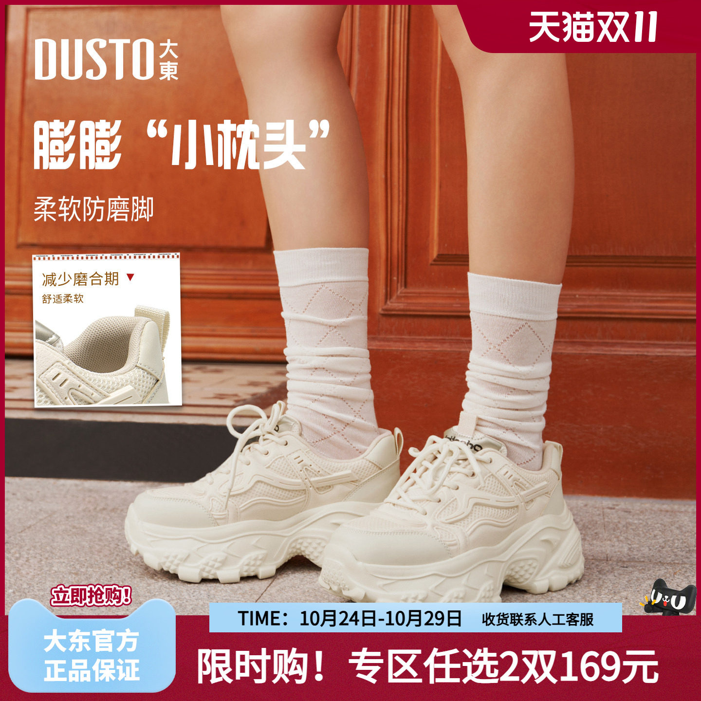 大东老爹鞋女鞋2026秋季新款休闲厚底运动鞋增高高跟透气网眼鞋女