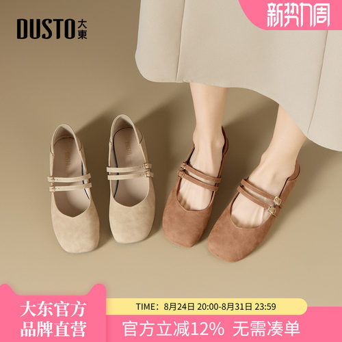 大东法式方头软底玛丽珍女鞋