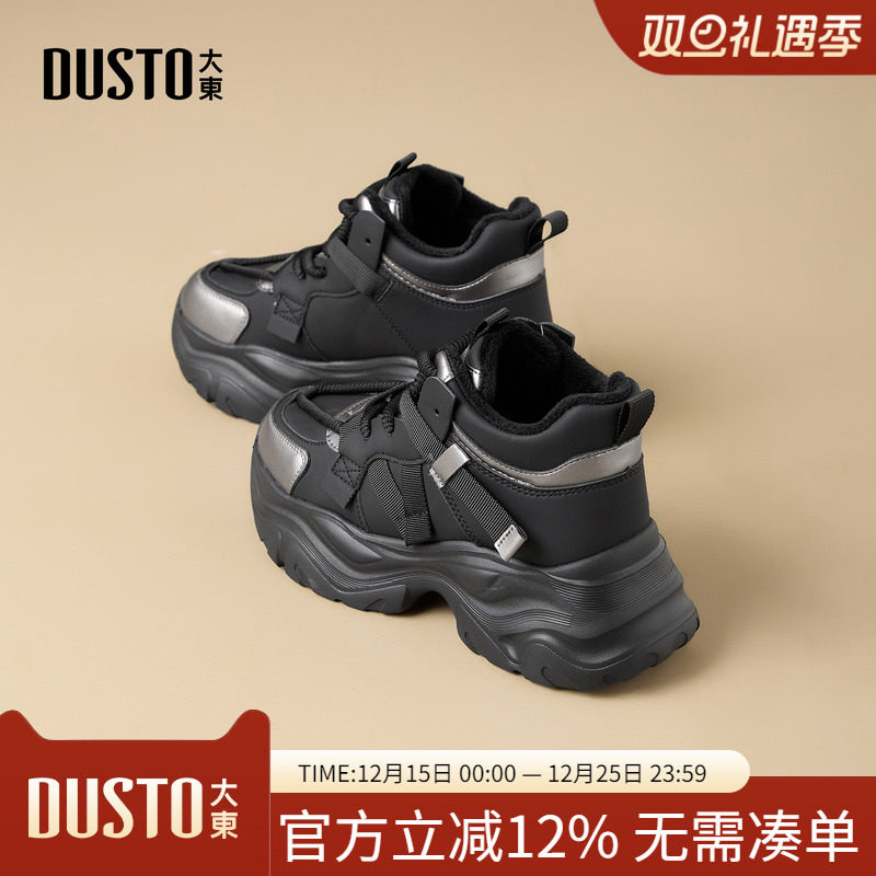 大东dd老爹鞋女2025秋冬新款女鞋运动休闲鞋增高厚底百搭黑色鞋子