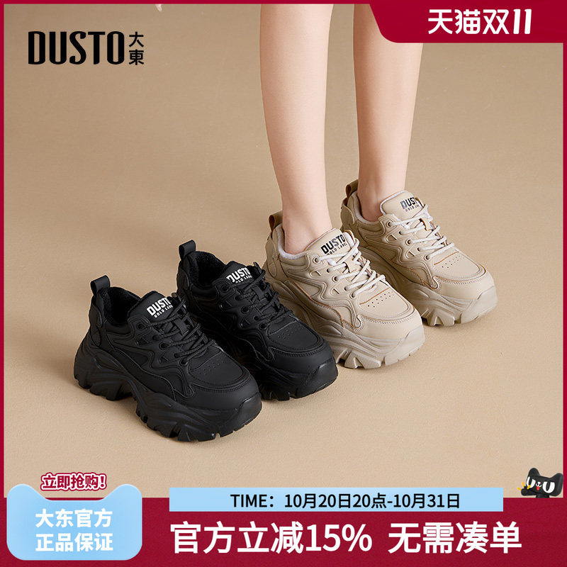 大东厚底老爹鞋女2026秋季新款百搭休闲鞋增高运动圆头舒适女鞋子