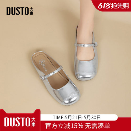 大东dd法式包头小凉拖女