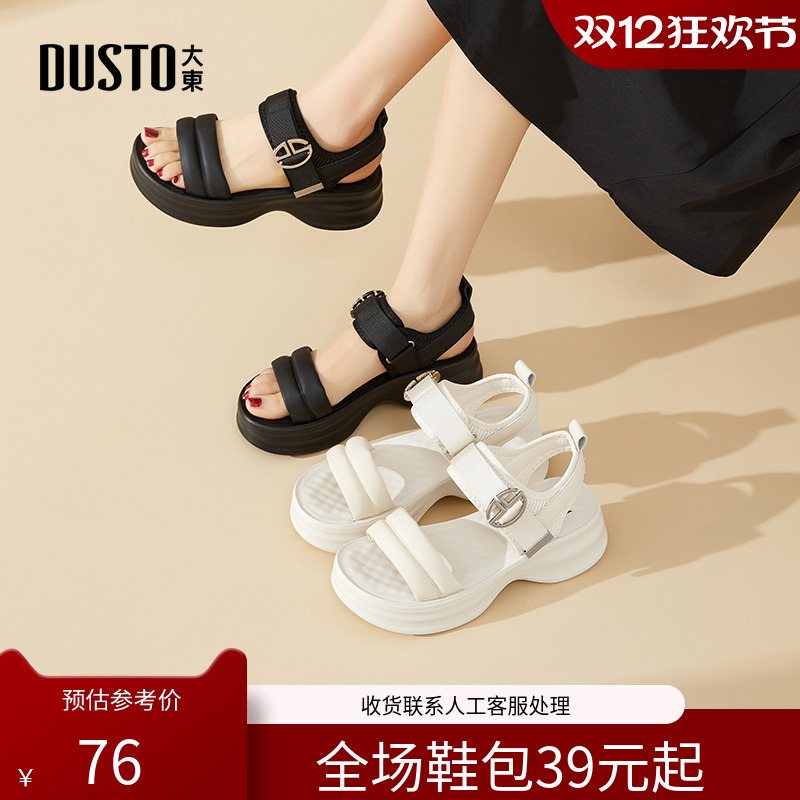 〖WP〗大东运动凉鞋女鞋2025夏季新款休闲平底中跟魔术贴X5022