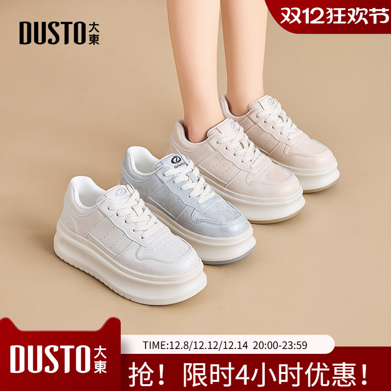 大东女鞋小白鞋女款2025新款春夏银色厚底小众不撞款百搭鞋子0762
