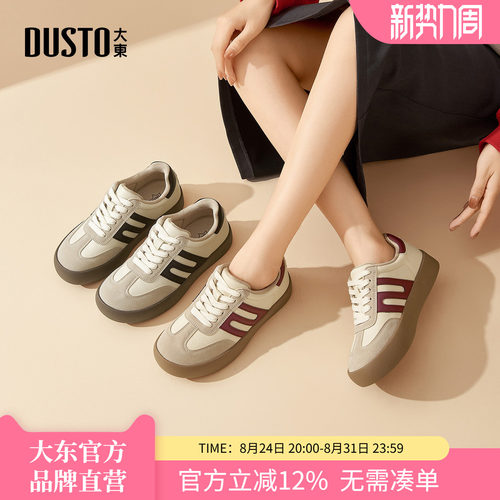 大东德训鞋女2026年秋季女鞋新款休闲鞋女平底板鞋复古百搭鞋子女