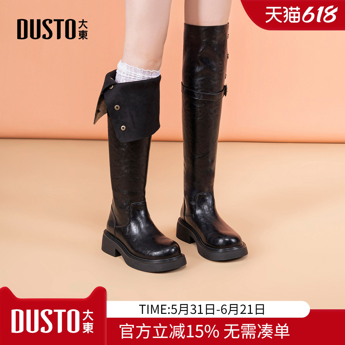 大东dd过膝长筒靴女2025新款爆款冬季厚底骑士靴两穿中高筒女靴子
