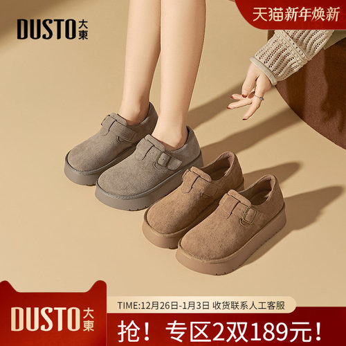 大东dd厚底勃肯鞋女秋季2025新款女鞋全包软底小个子增高复古单鞋