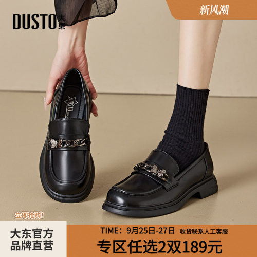 大东乐福鞋甜美风女鞋