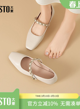 大东dd玛丽珍女鞋2026春季新款法式温柔单鞋仙女风复古低跟单鞋女