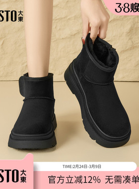 大东dd雪地靴女款2025年冬季新款女靴厚底加绒保暖鞋子面包棉鞋女