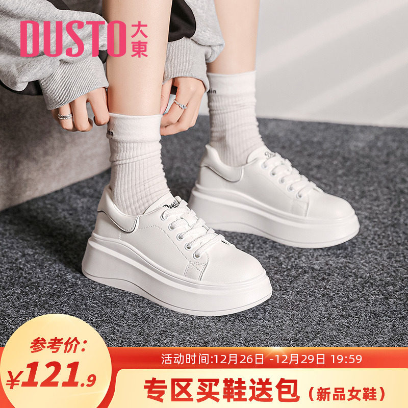 大东时尚板鞋女2024春季新款休闲风中跟平底小白鞋圆头女鞋0700