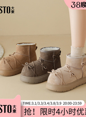 大东雪地靴女鞋2025年冬季新款舒适平底中跟圆头套脚蝴蝶结D0205