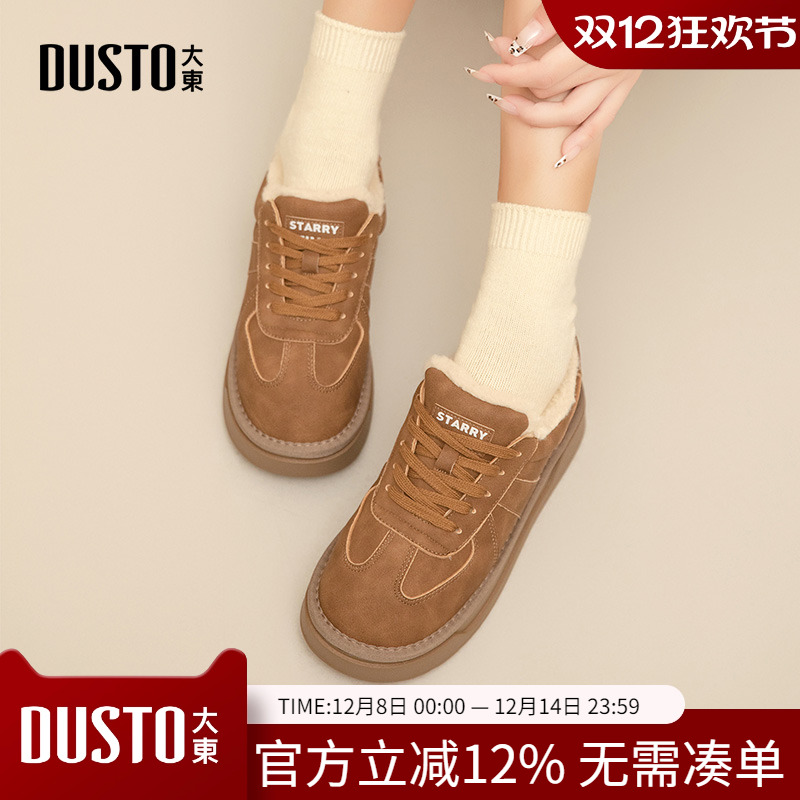 大东dd加绒棉鞋女2025新款冬季复古女鞋加厚保暖百搭厚底休闲板鞋