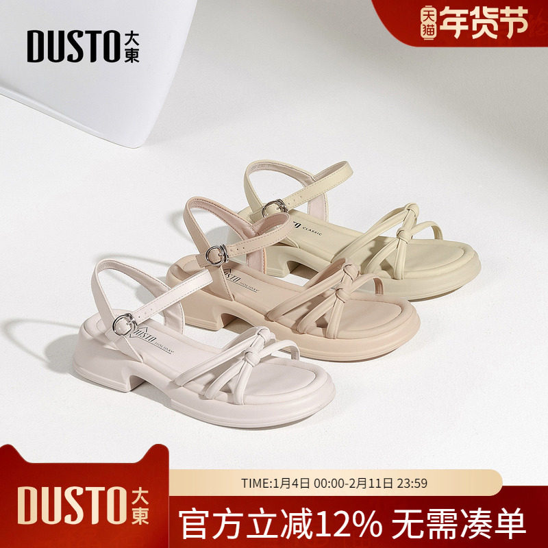 大东dd凉鞋女款2026新款厚底凉鞋子女鞋妈妈鞋运动沙滩鞋子女夏季,女鞋,时装凉鞋,淘宝优惠券,粉丝福利购,淘宝优惠卷