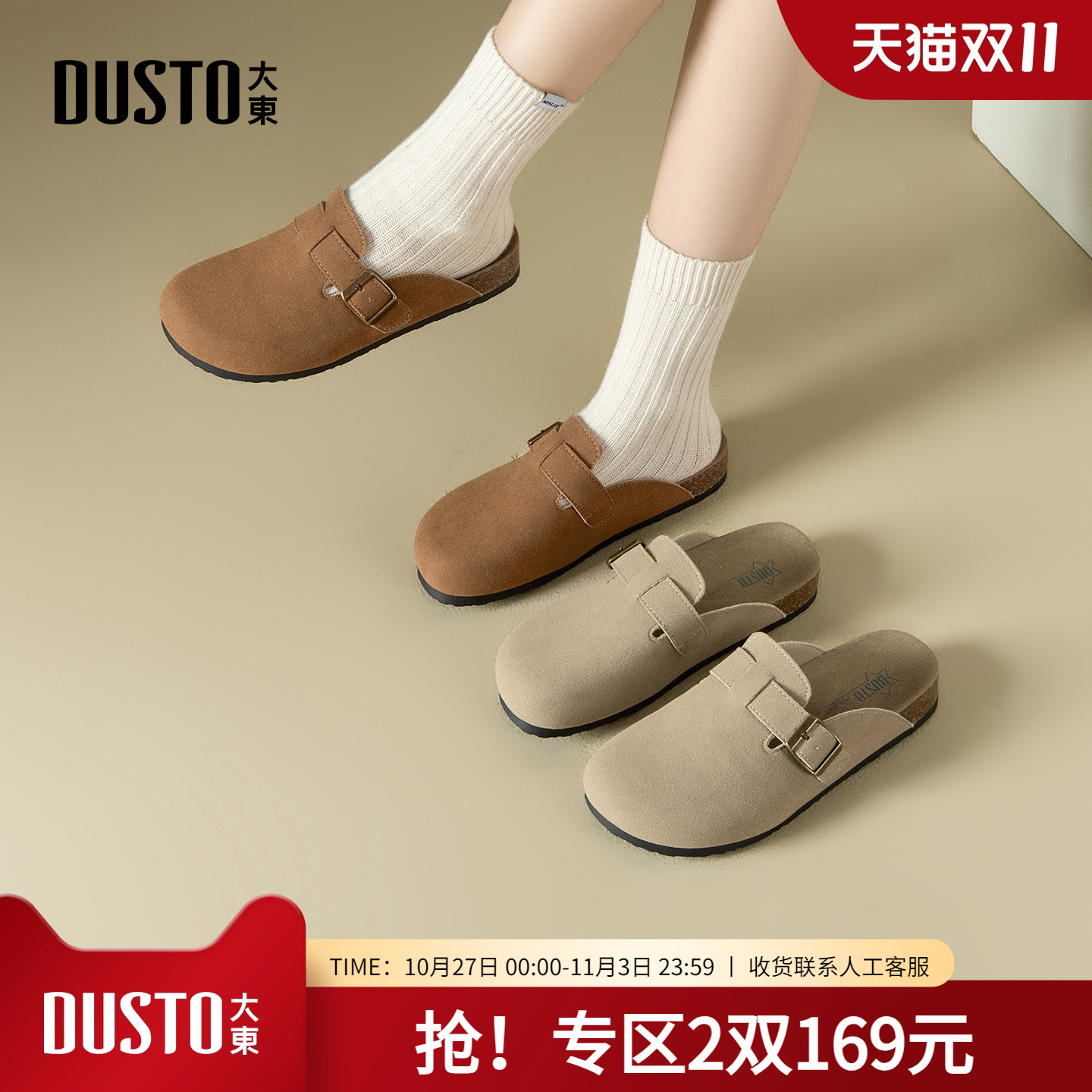 大东dd勃肯半拖鞋女秋季外穿2025新款女鞋包头平底一脚蹬外出单鞋