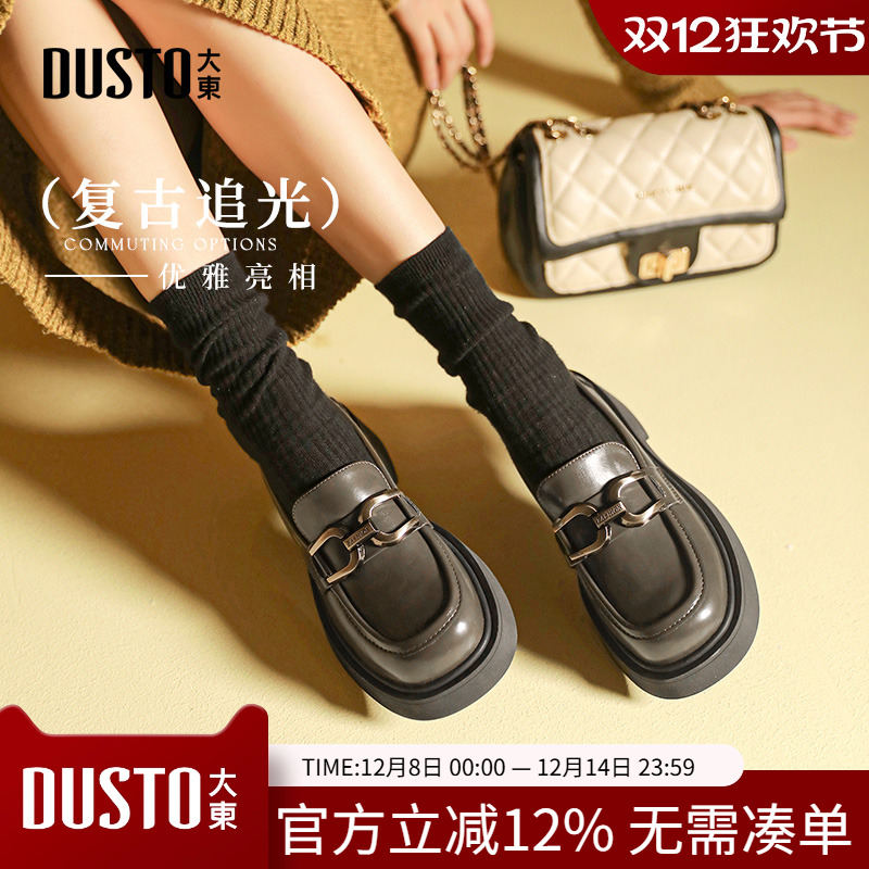 直播中跟女鞋大东小皮鞋