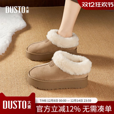 大东dd保暖雪地靴女冬季加绒加厚2025新款女鞋低帮毛毛鞋厚底棉鞋