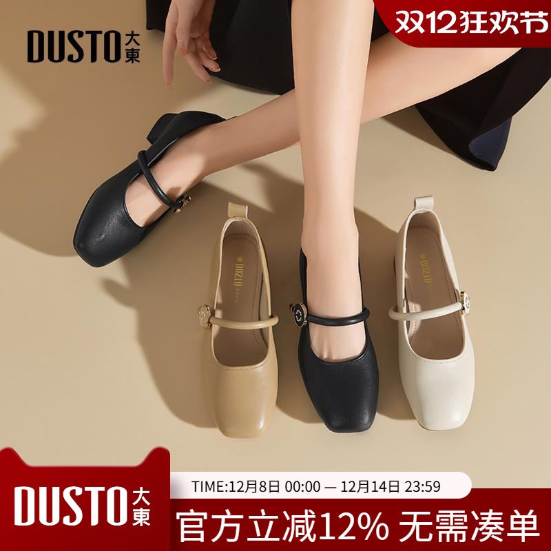 方跟低跟套脚方头饰扣