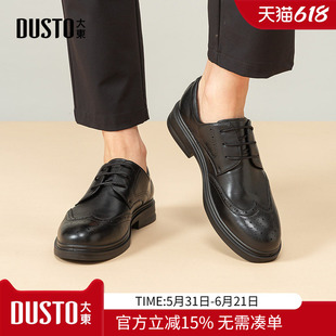 大东dd男鞋春夏款2026新款英伦商务正装皮鞋男舒适布洛克雕花婚鞋