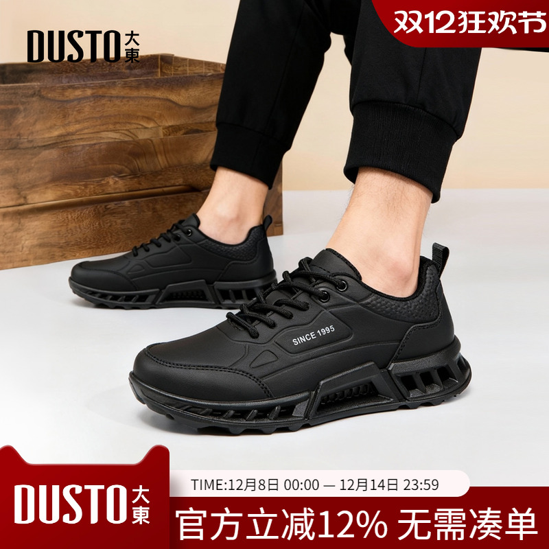 大东dd男士厚底增高休闲跑步运动健步鞋男2025冬季新款户外男鞋子