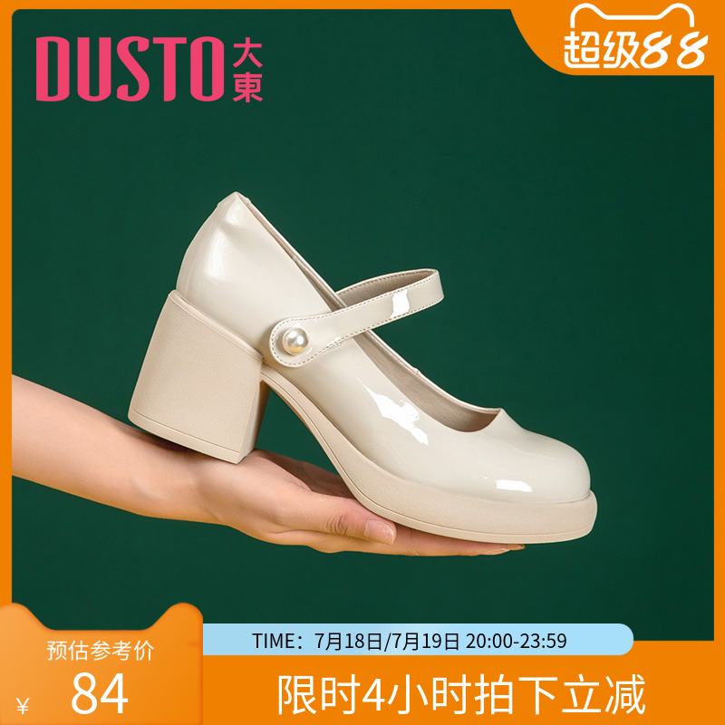 大东浅口单鞋复古车缝线魔术贴