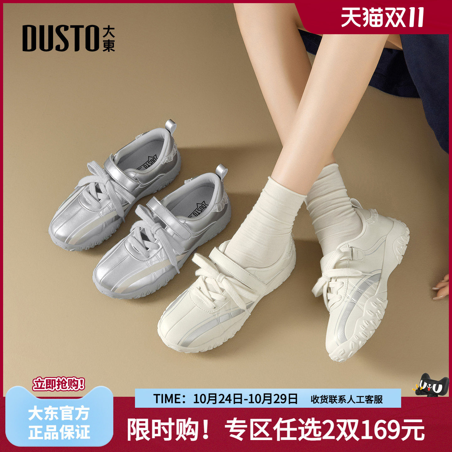 大东芭蕾运动鞋德训鞋女2026新款秋季女鞋登山爬山鞋厚底休闲鞋子