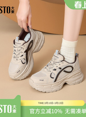 大东dd老爹鞋子女2026新款春季厚底增高百搭运动鞋显脚小休闲女鞋