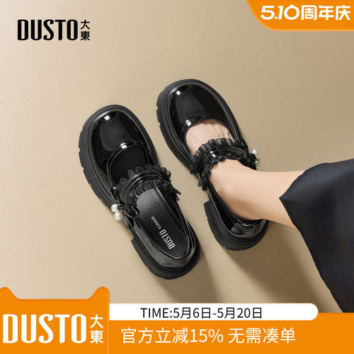 大东dd玛丽珍鞋厚底女鞋2026新款法式夏季单鞋小个子增高乐福皮鞋