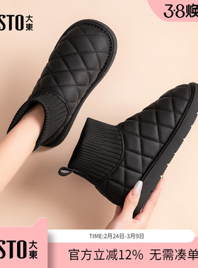 大东dd加绒雪地靴女款冬季女靴保暖短靴2025新款厚底防滑东北棉靴