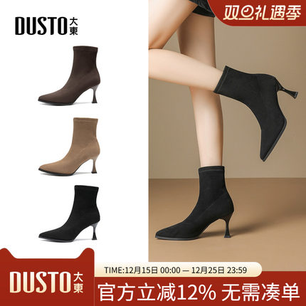 大东时装靴女鞋2025年冬季新款简约细跟高跟尖头短筒靴D0015