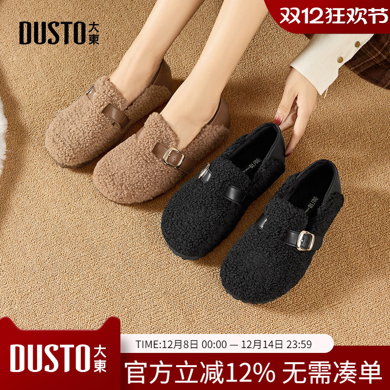 大东dd羊羔毛毛鞋女冬外穿2025新款雪地靴冬季女鞋加绒平底棉鞋子