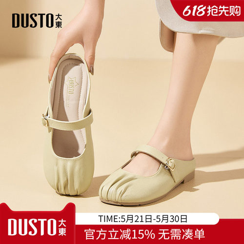大东dd包头拖鞋女2026新款夏季法式半拖外穿精致感玛丽珍配裙女鞋