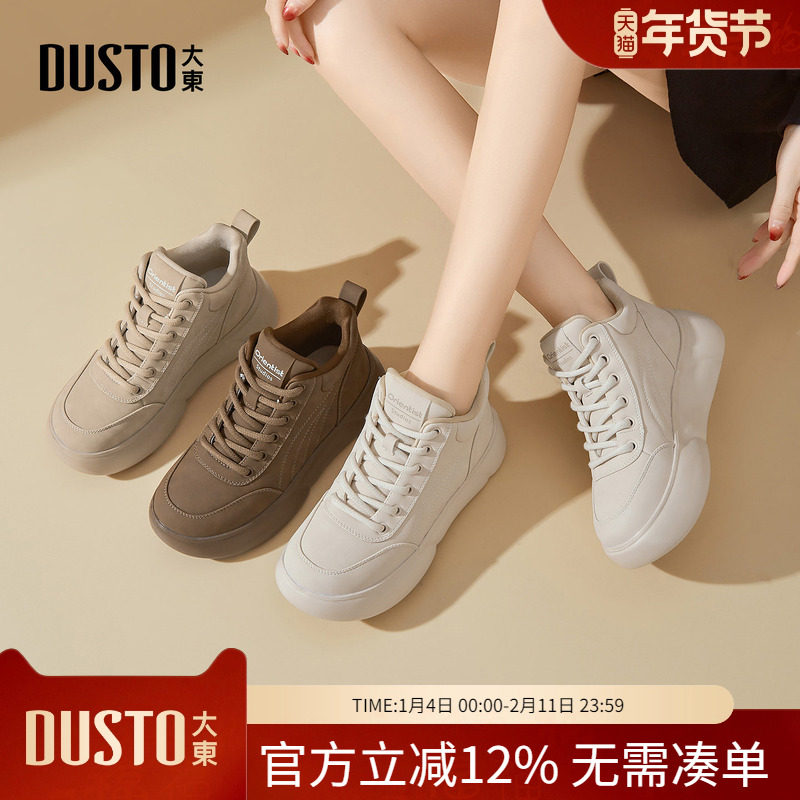 大东dd厚底小白鞋女款2025新款加绒女鞋冬百搭休闲鞋子高帮板鞋女,女鞋,时尚休闲鞋,淘宝优惠券,粉丝福利购,淘宝优惠卷