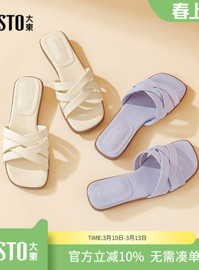 大东dd凉拖女鞋2026夏新款ins风简约交叉带高级感时尚外穿一字拖