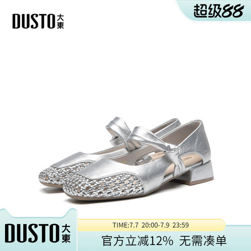 大东玛丽珍鞋方头中跟透气