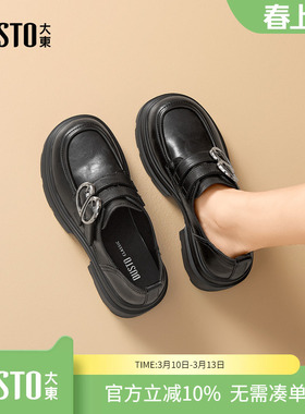 大东dd乐福鞋女2026新款春季厚底英伦风女鞋小皮鞋女百搭深口单鞋