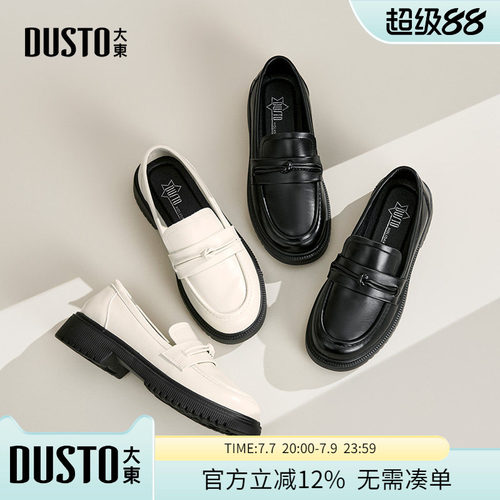 大东简约风中跟粗跟乐福鞋