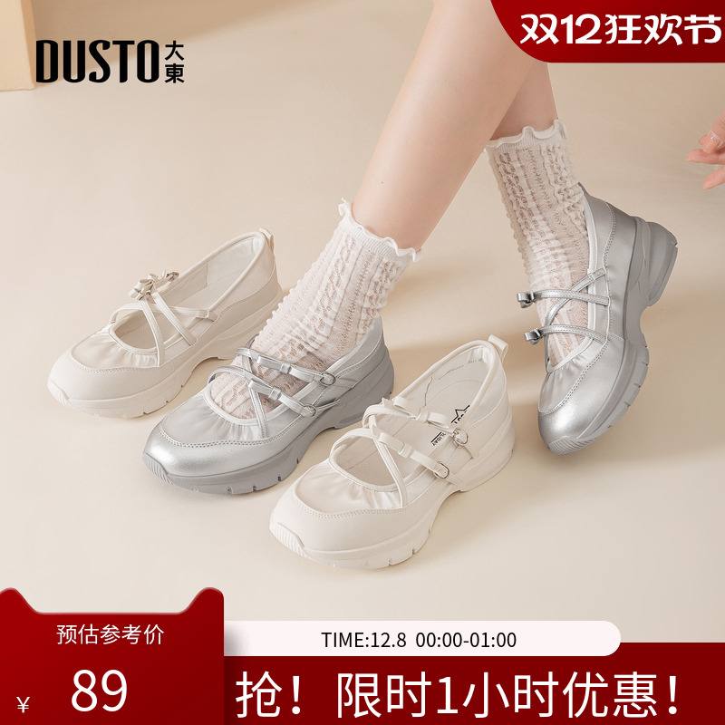 大东玛丽珍鞋女鞋2026春季新款舒适平底中跟套脚圆头蝴蝶结C0350