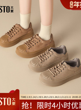 大东休闲运动鞋女鞋2025年冬季新款舒适平底贝壳头户外板鞋D3713