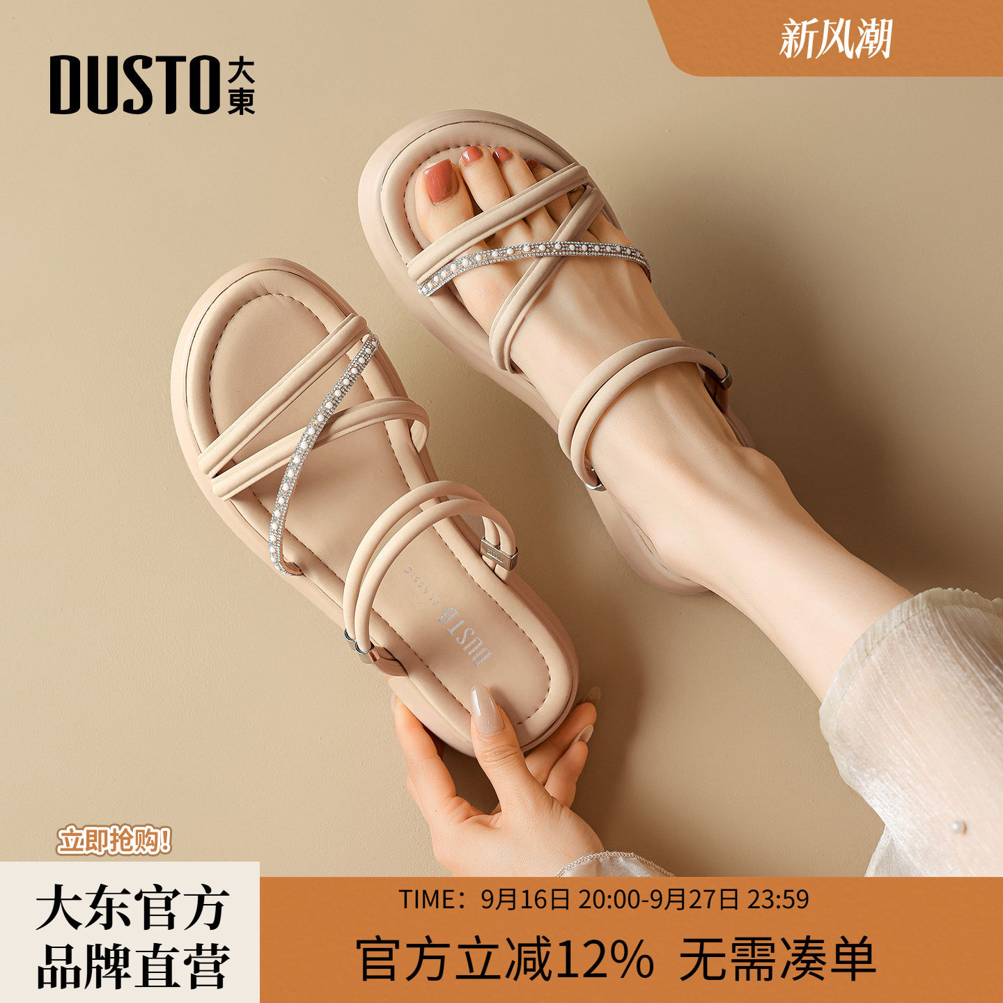大东女鞋两穿厚底休闲细带凉拖鞋图片