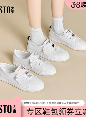 大东dd小白鞋女款2026新款春季薄款休闲百搭运动鞋平底一脚蹬女鞋