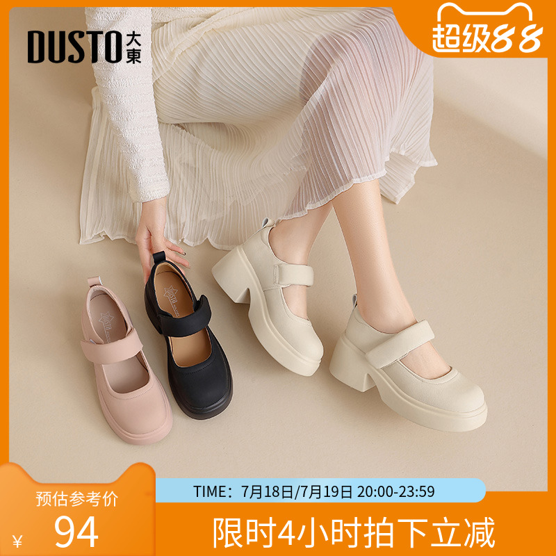 大东玛丽珍鞋女鞋2025秋季新款粗跟高跟魔术贴圆头结构变化C0126
