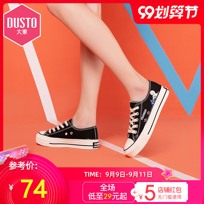 大东新款秋季学院低跟平底后帮字母系带帆布鞋女鞋20Q7078