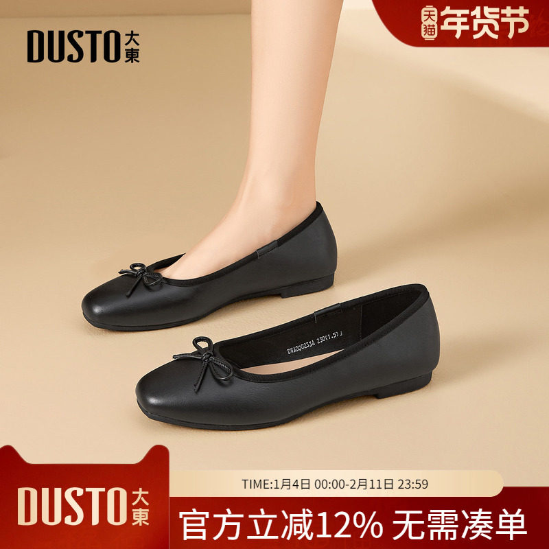 大东dd单鞋女2026年新款春季法式温柔晚晚鞋平底女鞋豆豆鞋妈妈鞋,女鞋,浅口单鞋,淘宝优惠券,粉丝福利购,淘宝优惠卷