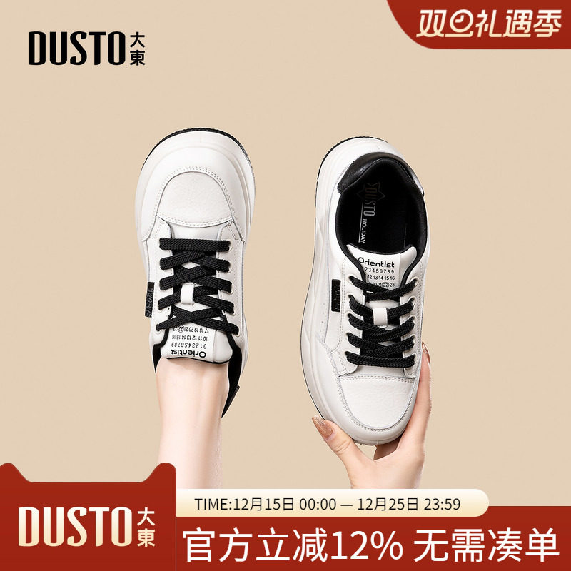 大东dd厚底小白鞋女款2025新款秋季女鞋增高休闲运动鞋白色鞋子女
