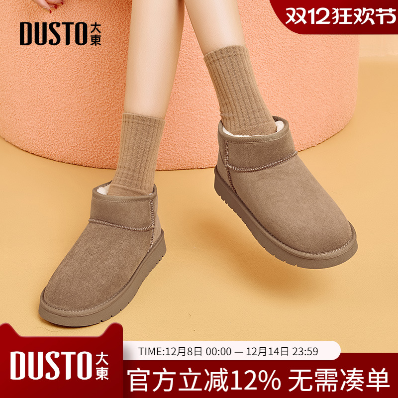 大东dd加绒雪地靴女2025新款冬季女鞋厚底毛毛鞋加厚东北保暖棉鞋